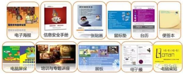 《网络安全法实施指南》发布(图19)