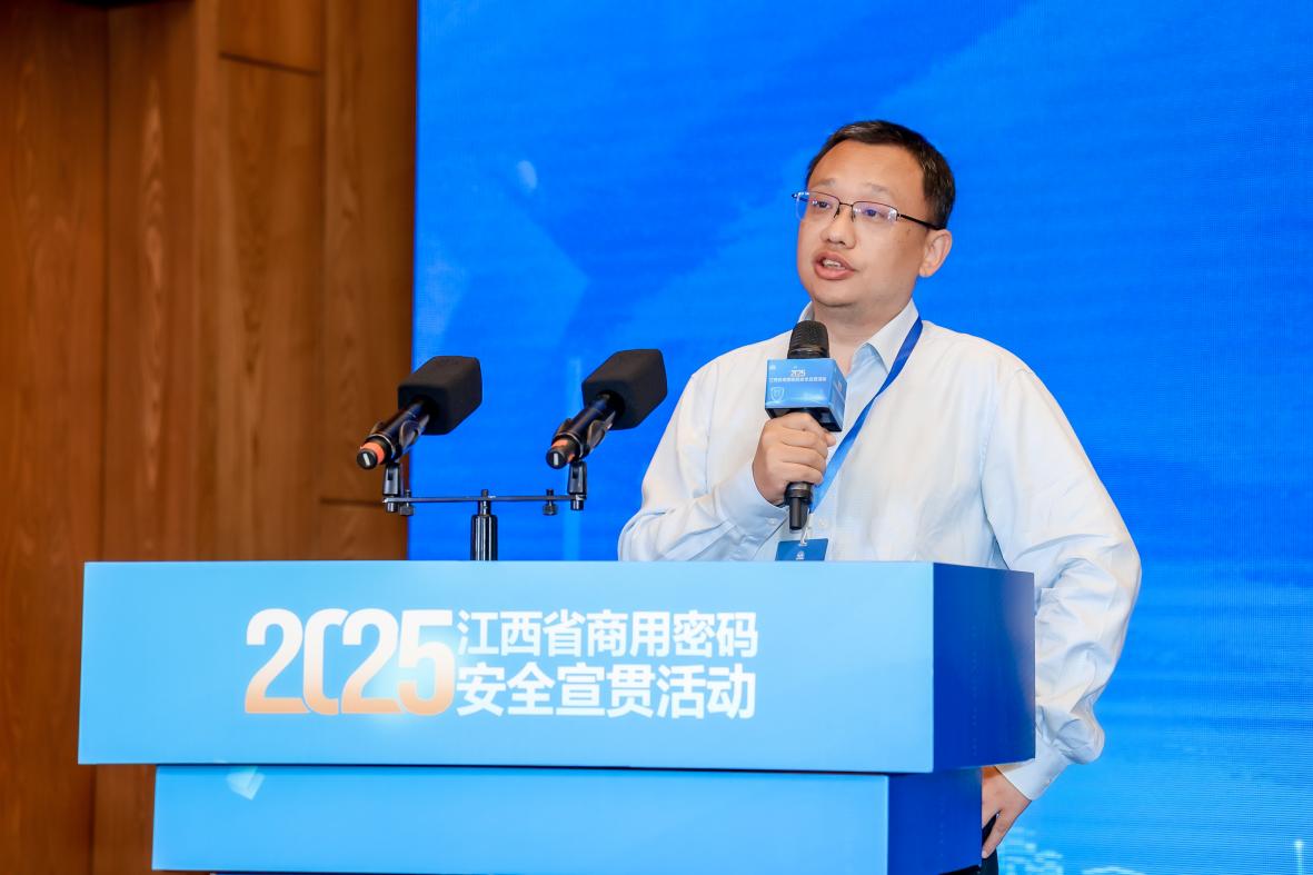 确信信息协办2025江西省商用密码安全宣贯活动圆满举行(图4)