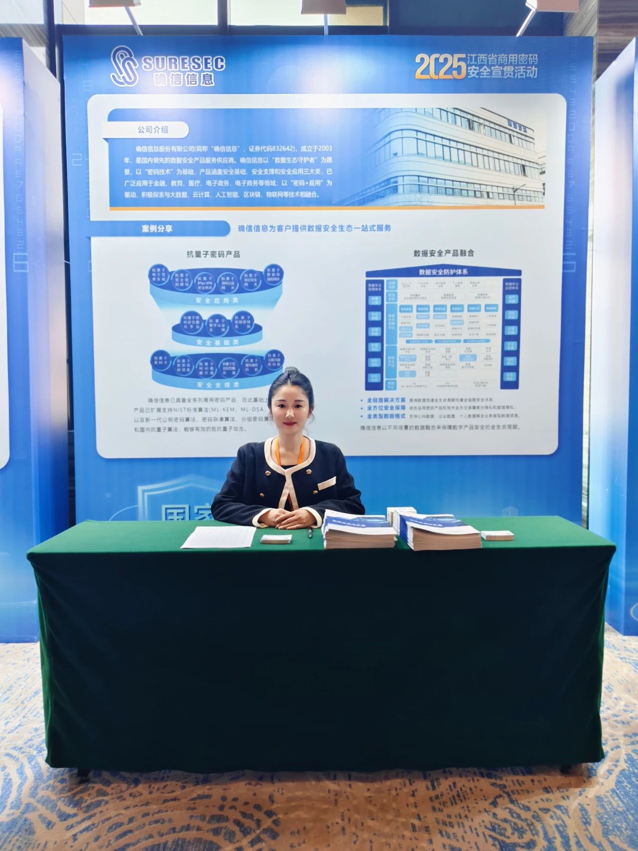 确信信息协办2025江西省商用密码安全宣贯活动圆满举行(图6)
