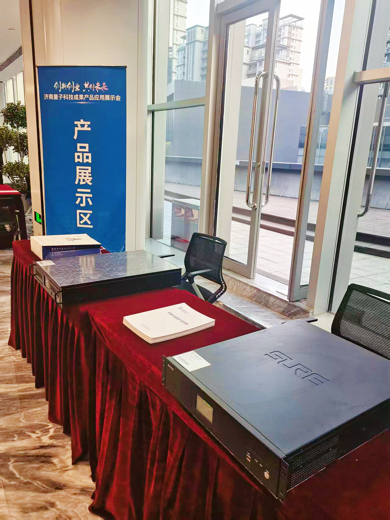 济南量子科技成果产品应用展示会｜确信信息重磅亮相，“量”启未来(图3)